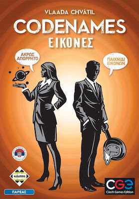 CODENAMES : ΕΙΚΟΝΕΣ